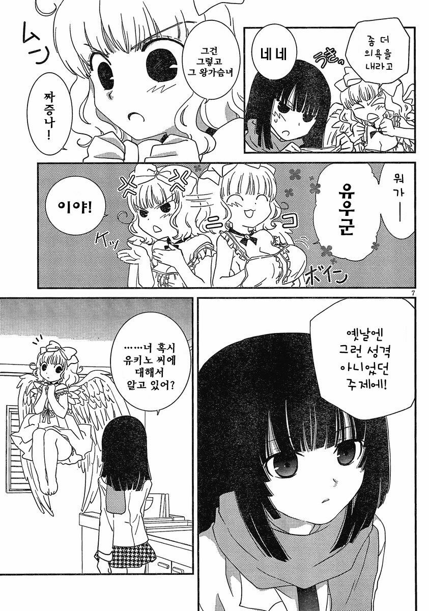 [mari matsuzawa]saikan oreno imoutono yousuga jotto okasiindaga [Original] [korean] page 158 full
