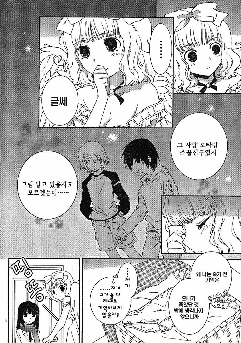 [mari matsuzawa]saikan oreno imoutono yousuga jotto okasiindaga [Original] [korean] page 159 full
