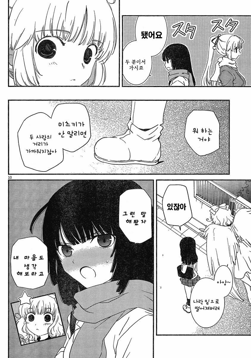 [mari matsuzawa]saikan oreno imoutono yousuga jotto okasiindaga [Original] [korean] page 161 full