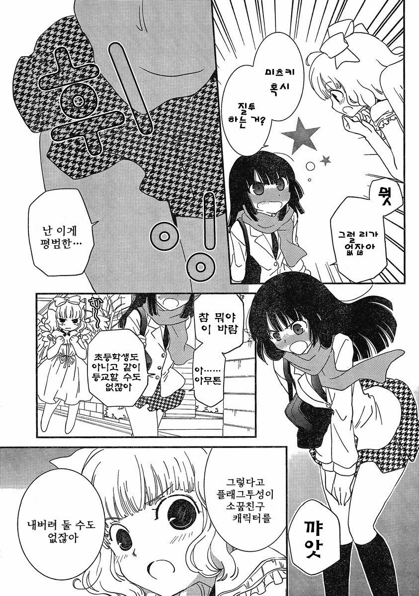 [mari matsuzawa]saikan oreno imoutono yousuga jotto okasiindaga [Original] [korean] page 162 full