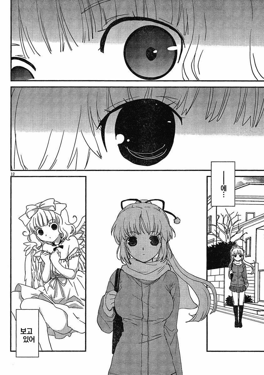 [mari matsuzawa]saikan oreno imoutono yousuga jotto okasiindaga [Original] [korean] page 163 full