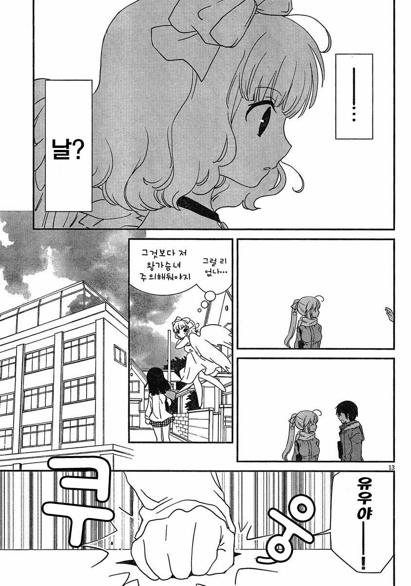 [mari matsuzawa]saikan oreno imoutono yousuga jotto okasiindaga [Original] [korean] page 164 full