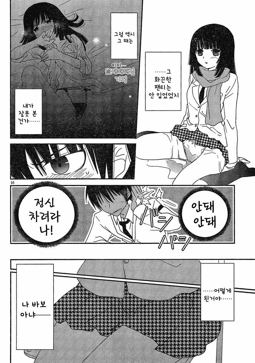 [mari matsuzawa]saikan oreno imoutono yousuga jotto okasiindaga [Original] [korean] page 167 full