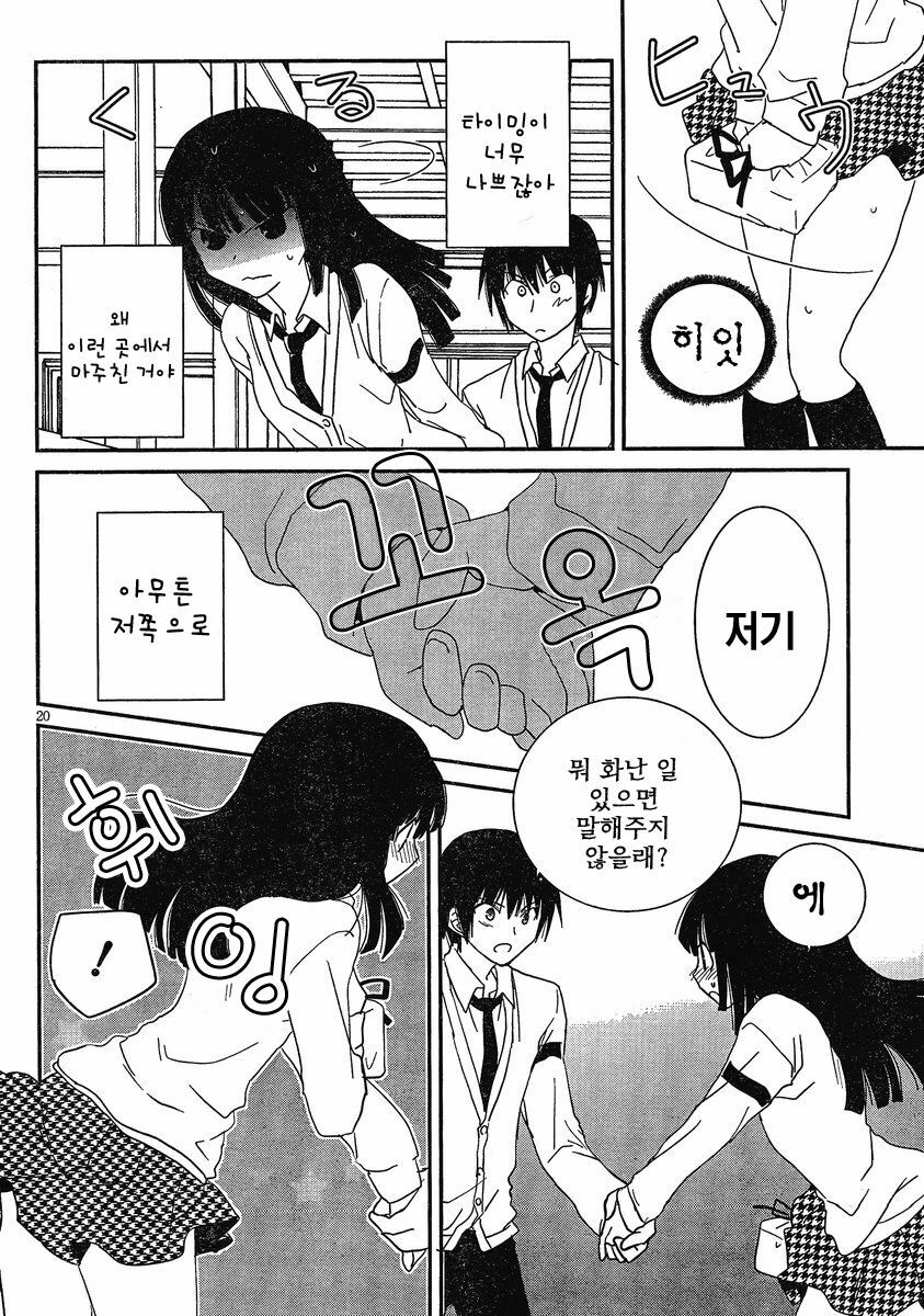 [mari matsuzawa]saikan oreno imoutono yousuga jotto okasiindaga [Original] [korean] page 171 full