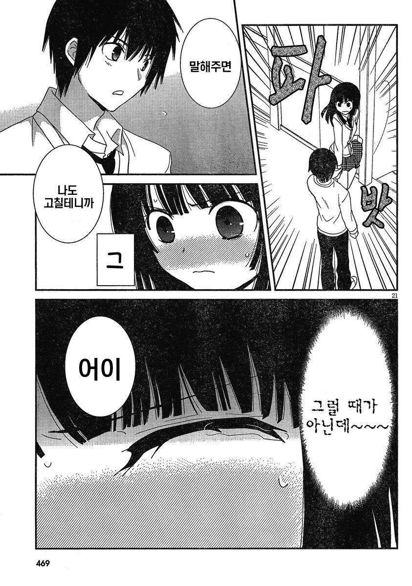 [mari matsuzawa]saikan oreno imoutono yousuga jotto okasiindaga [Original] [korean] page 172 full