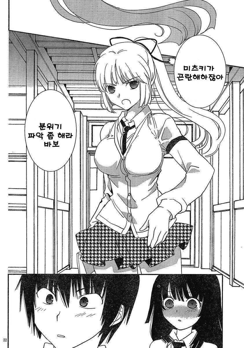 [mari matsuzawa]saikan oreno imoutono yousuga jotto okasiindaga [Original] [korean] page 173 full