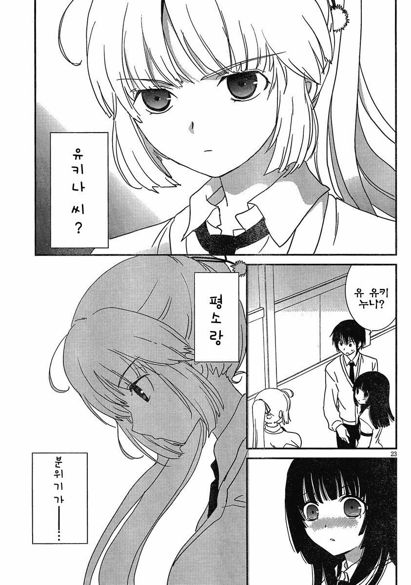 [mari matsuzawa]saikan oreno imoutono yousuga jotto okasiindaga [Original] [korean] page 174 full