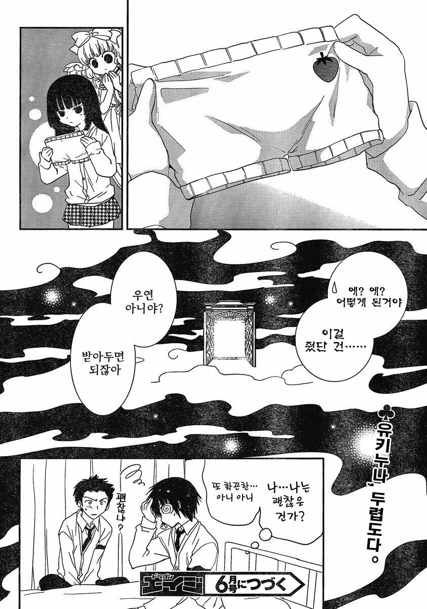 [mari matsuzawa]saikan oreno imoutono yousuga jotto okasiindaga [Original] [korean] page 180 full