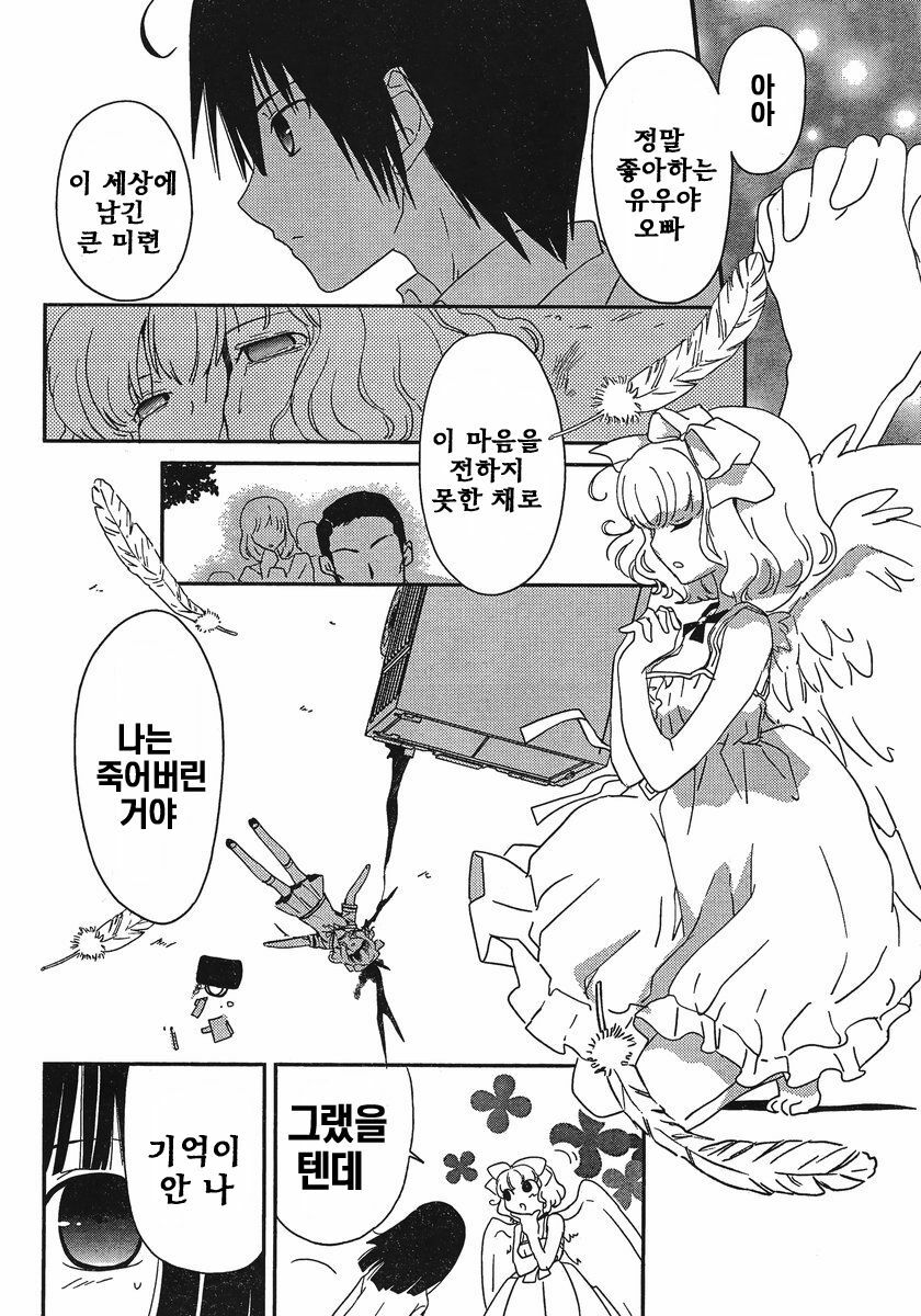 [mari matsuzawa]saikan oreno imoutono yousuga jotto okasiindaga [Original] [korean] page 51 full