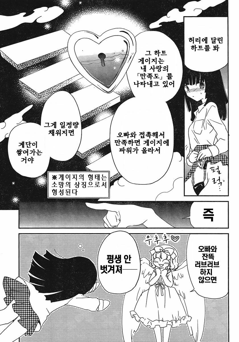 [mari matsuzawa]saikan oreno imoutono yousuga jotto okasiindaga [Original] [korean] page 58 full