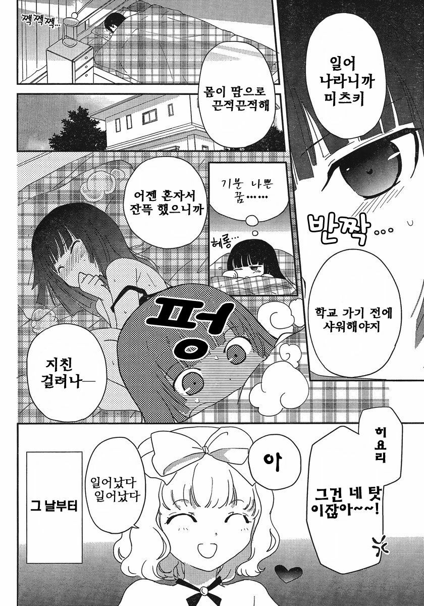 [mari matsuzawa]saikan oreno imoutono yousuga jotto okasiindaga [Original] [korean] page 61 full