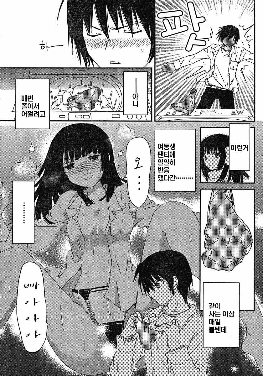 [mari matsuzawa]saikan oreno imoutono yousuga jotto okasiindaga [Original] [korean] page 66 full