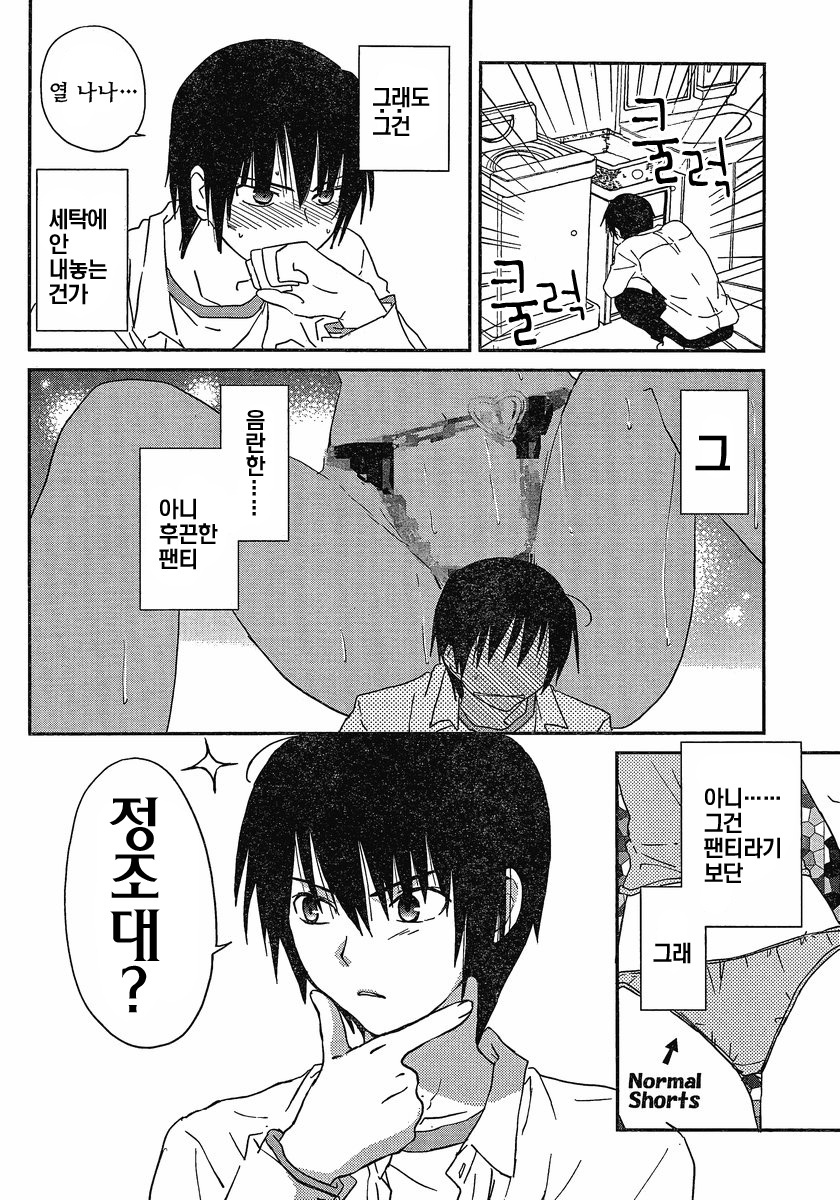 [mari matsuzawa]saikan oreno imoutono yousuga jotto okasiindaga [Original] [korean] page 67 full