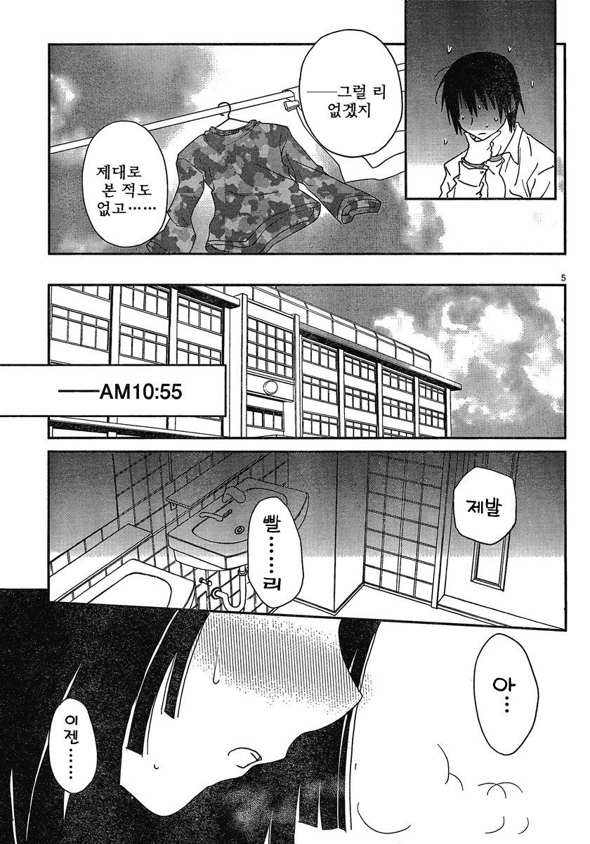 [mari matsuzawa]saikan oreno imoutono yousuga jotto okasiindaga [Original] [korean] page 68 full