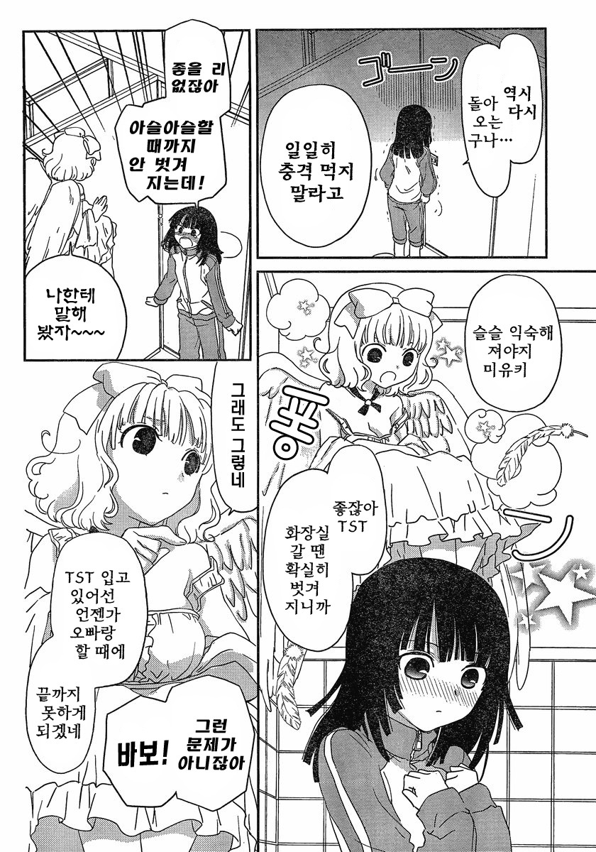 [mari matsuzawa]saikan oreno imoutono yousuga jotto okasiindaga [Original] [korean] page 71 full