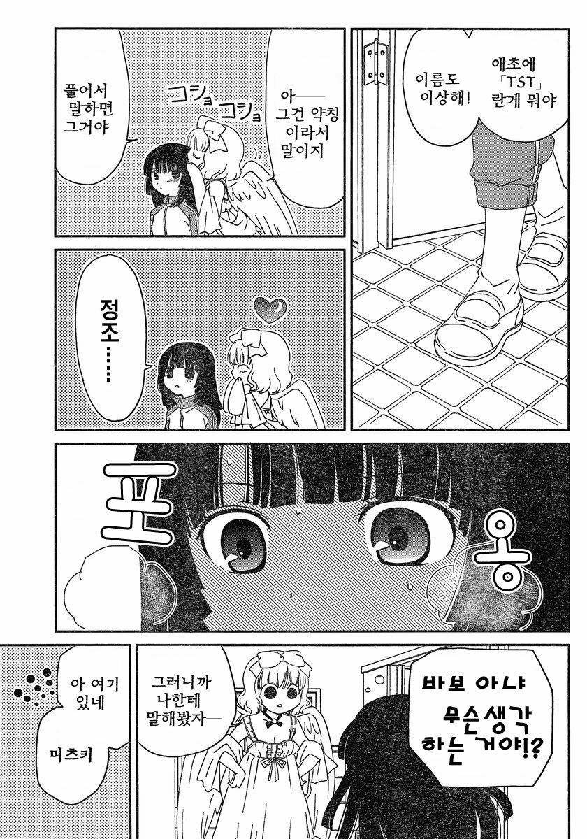 [mari matsuzawa]saikan oreno imoutono yousuga jotto okasiindaga [Original] [korean] page 72 full