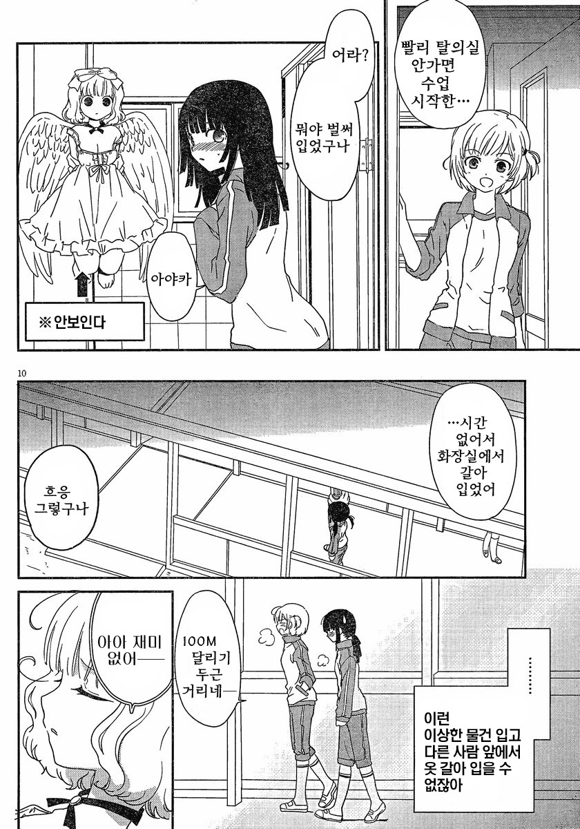 [mari matsuzawa]saikan oreno imoutono yousuga jotto okasiindaga [Original] [korean] page 73 full