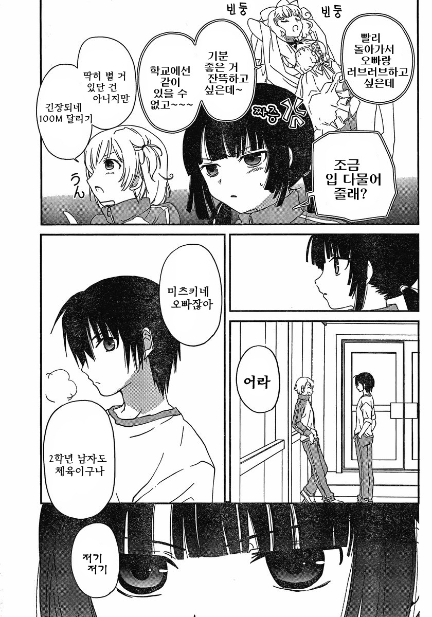 [mari matsuzawa]saikan oreno imoutono yousuga jotto okasiindaga [Original] [korean] page 74 full