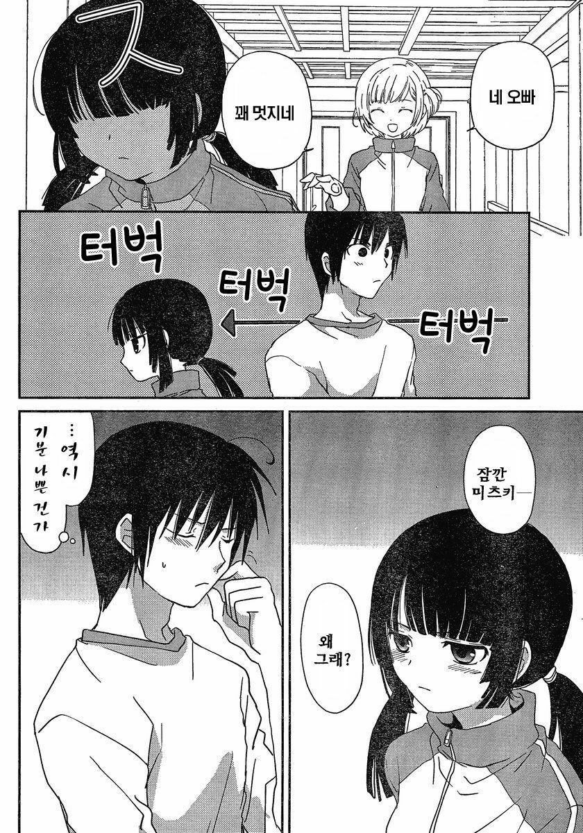 [mari matsuzawa]saikan oreno imoutono yousuga jotto okasiindaga [Original] [korean] page 75 full