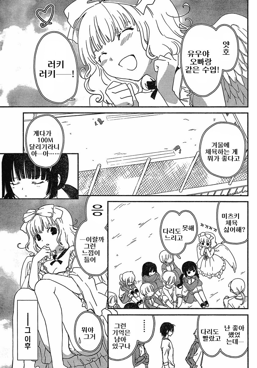 [mari matsuzawa]saikan oreno imoutono yousuga jotto okasiindaga [Original] [korean] page 76 full