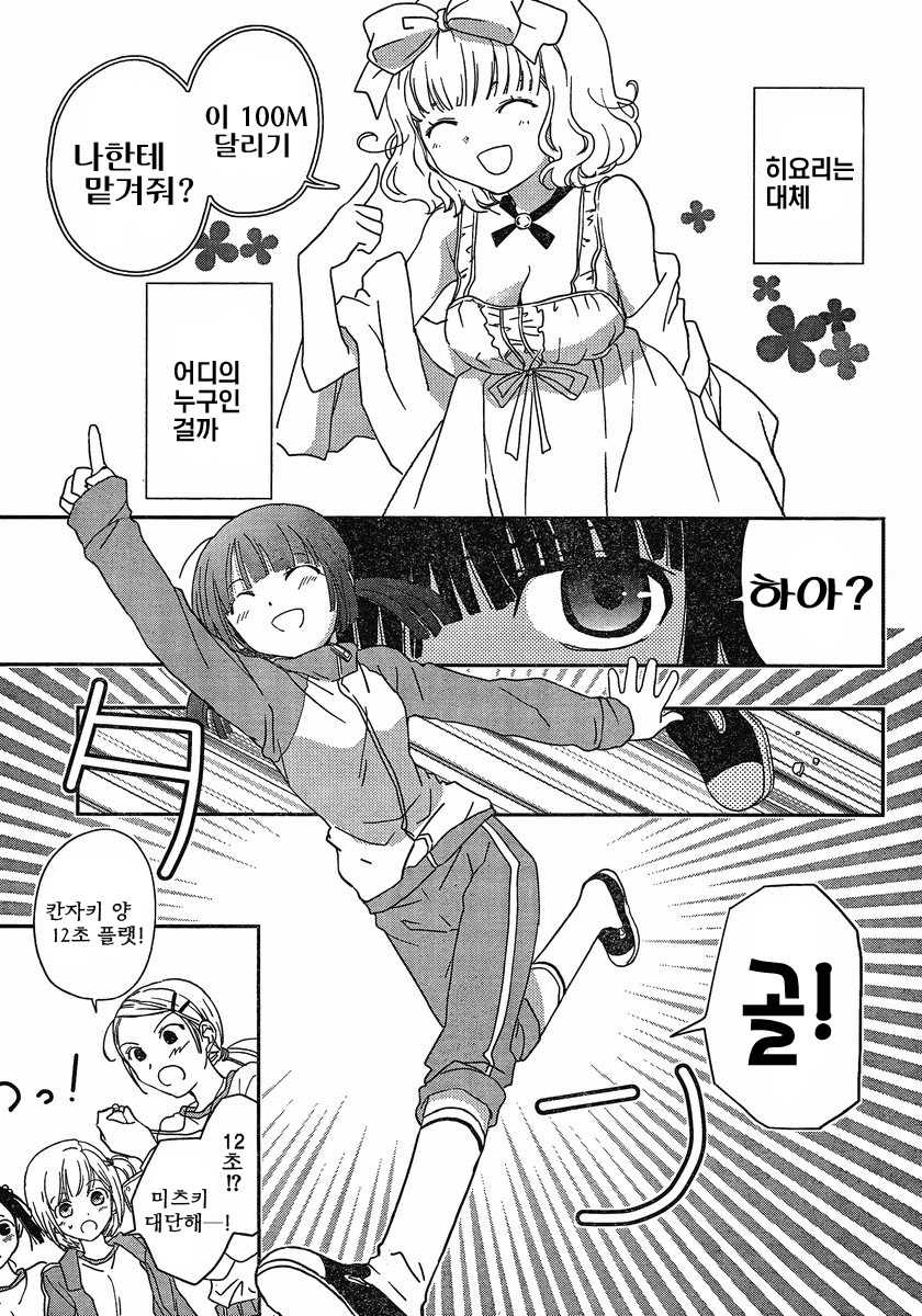 [mari matsuzawa]saikan oreno imoutono yousuga jotto okasiindaga [Original] [korean] page 78 full