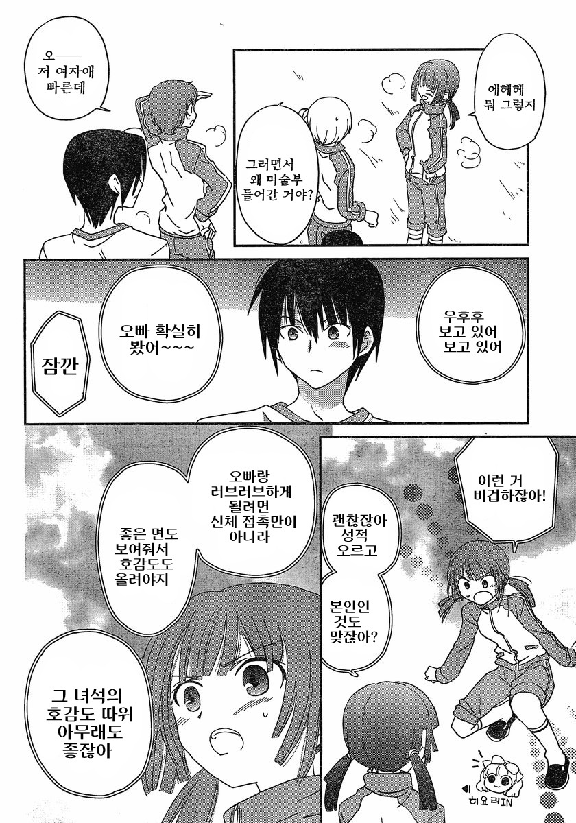 [mari matsuzawa]saikan oreno imoutono yousuga jotto okasiindaga [Original] [korean] page 79 full