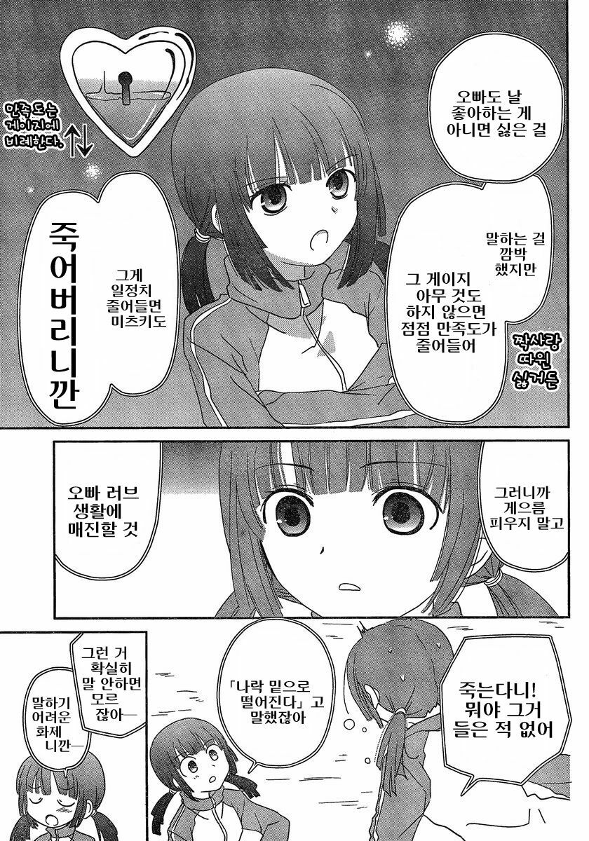 [mari matsuzawa]saikan oreno imoutono yousuga jotto okasiindaga [Original] [korean] page 80 full