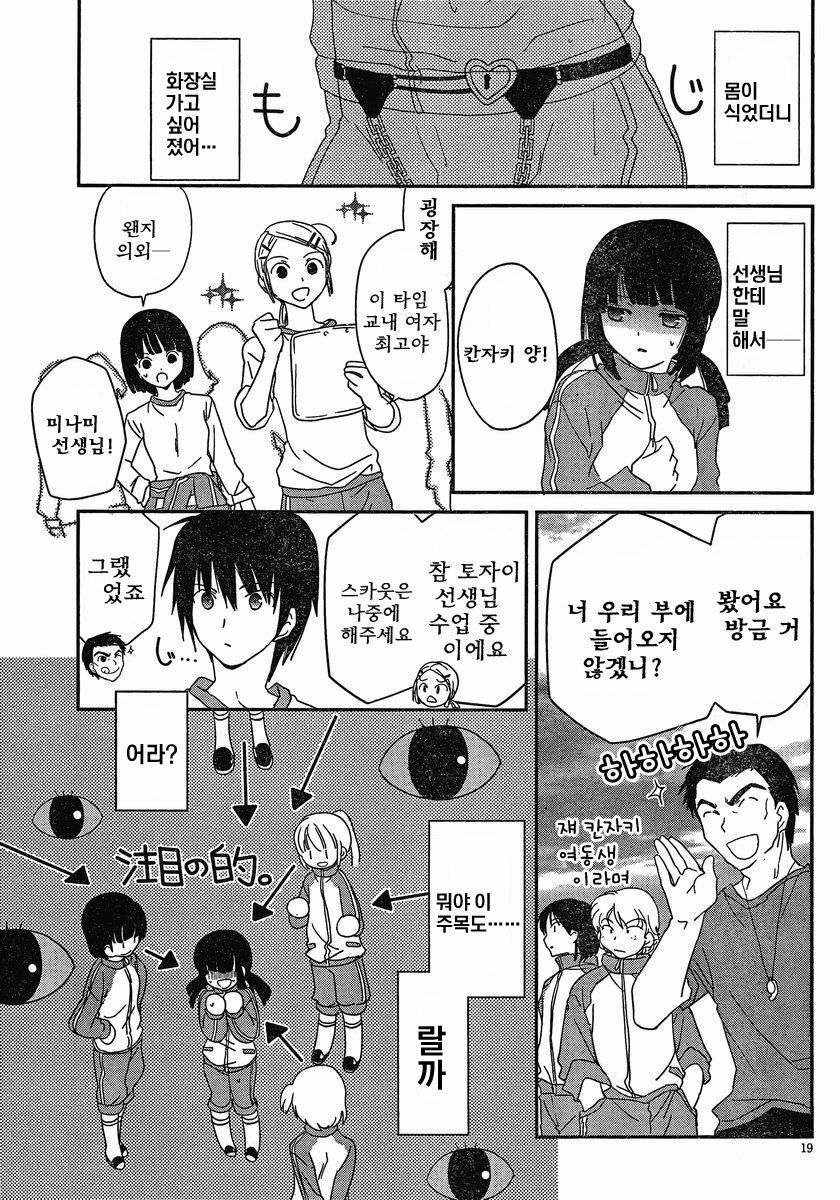[mari matsuzawa]saikan oreno imoutono yousuga jotto okasiindaga [Original] [korean] page 82 full