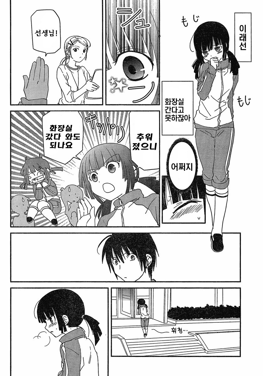 [mari matsuzawa]saikan oreno imoutono yousuga jotto okasiindaga [Original] [korean] page 83 full