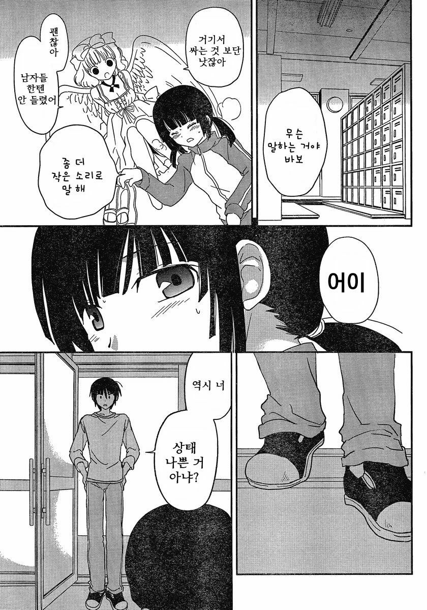 [mari matsuzawa]saikan oreno imoutono yousuga jotto okasiindaga [Original] [korean] page 84 full