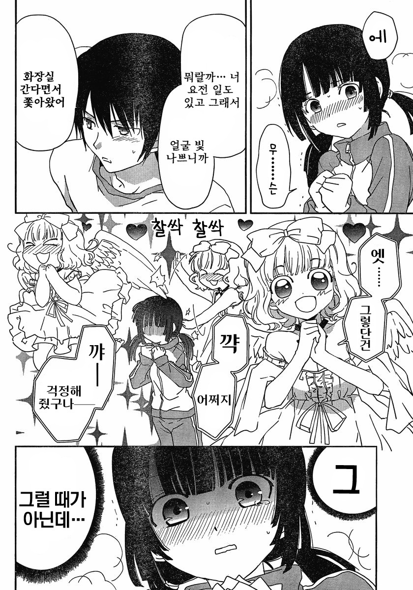 [mari matsuzawa]saikan oreno imoutono yousuga jotto okasiindaga [Original] [korean] page 85 full