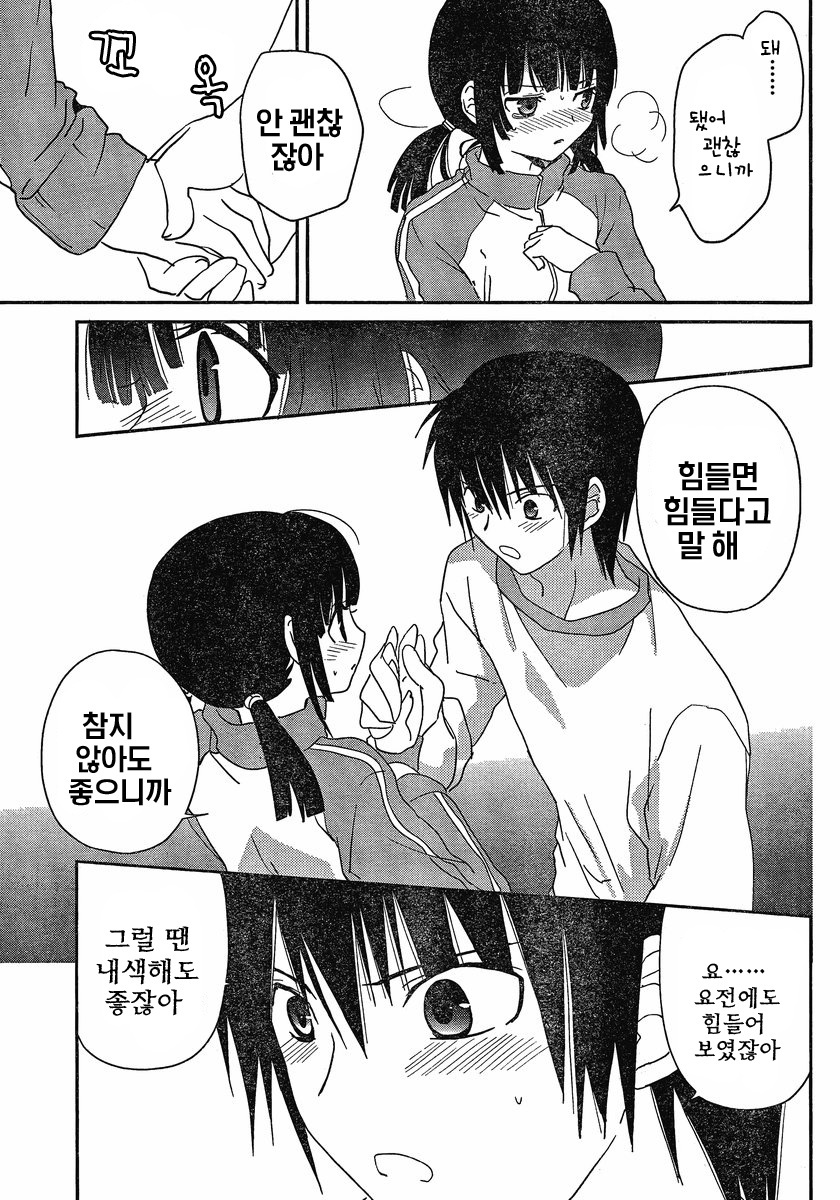 [mari matsuzawa]saikan oreno imoutono yousuga jotto okasiindaga [Original] [korean] page 86 full