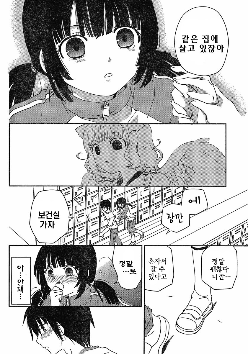 [mari matsuzawa]saikan oreno imoutono yousuga jotto okasiindaga [Original] [korean] page 87 full