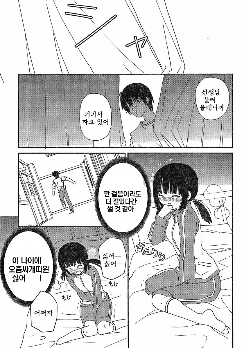 [mari matsuzawa]saikan oreno imoutono yousuga jotto okasiindaga [Original] [korean] page 88 full