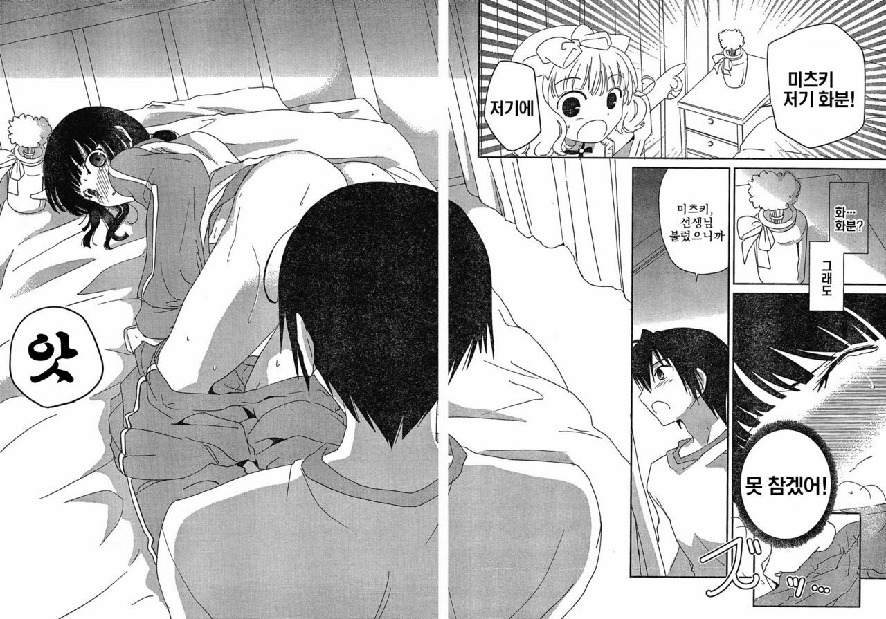 [mari matsuzawa]saikan oreno imoutono yousuga jotto okasiindaga [Original] [korean] page 89 full