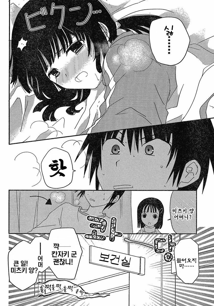 [mari matsuzawa]saikan oreno imoutono yousuga jotto okasiindaga [Original] [korean] page 90 full