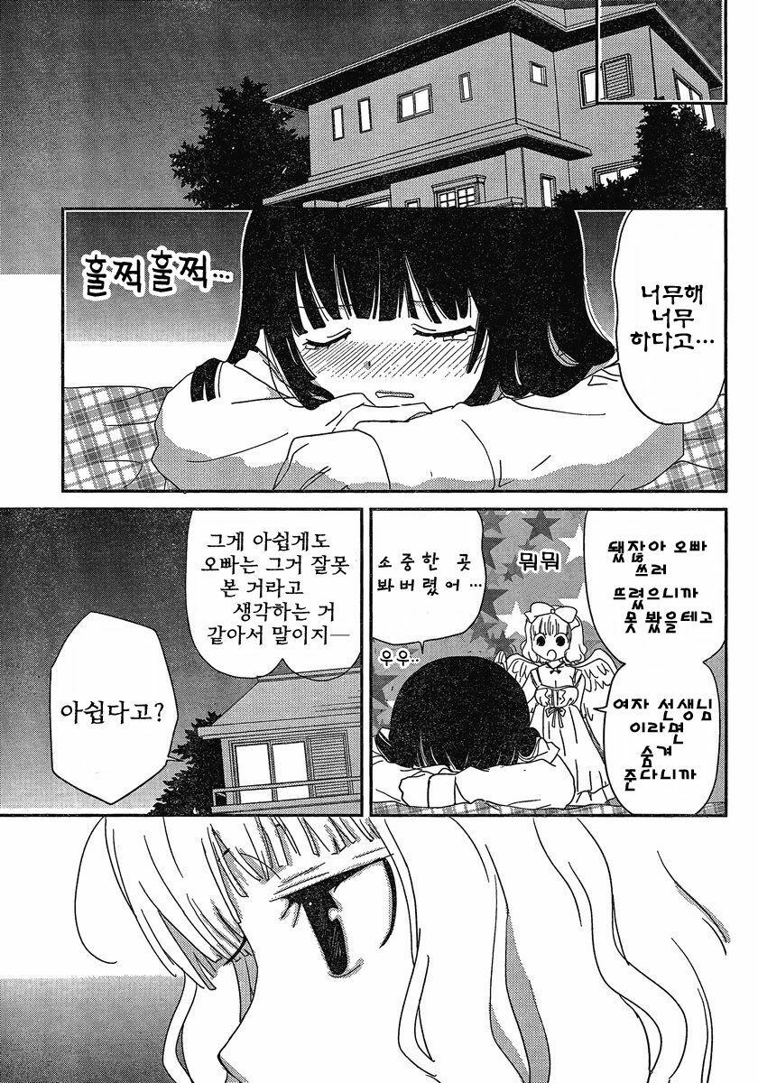 [mari matsuzawa]saikan oreno imoutono yousuga jotto okasiindaga [Original] [korean] page 91 full