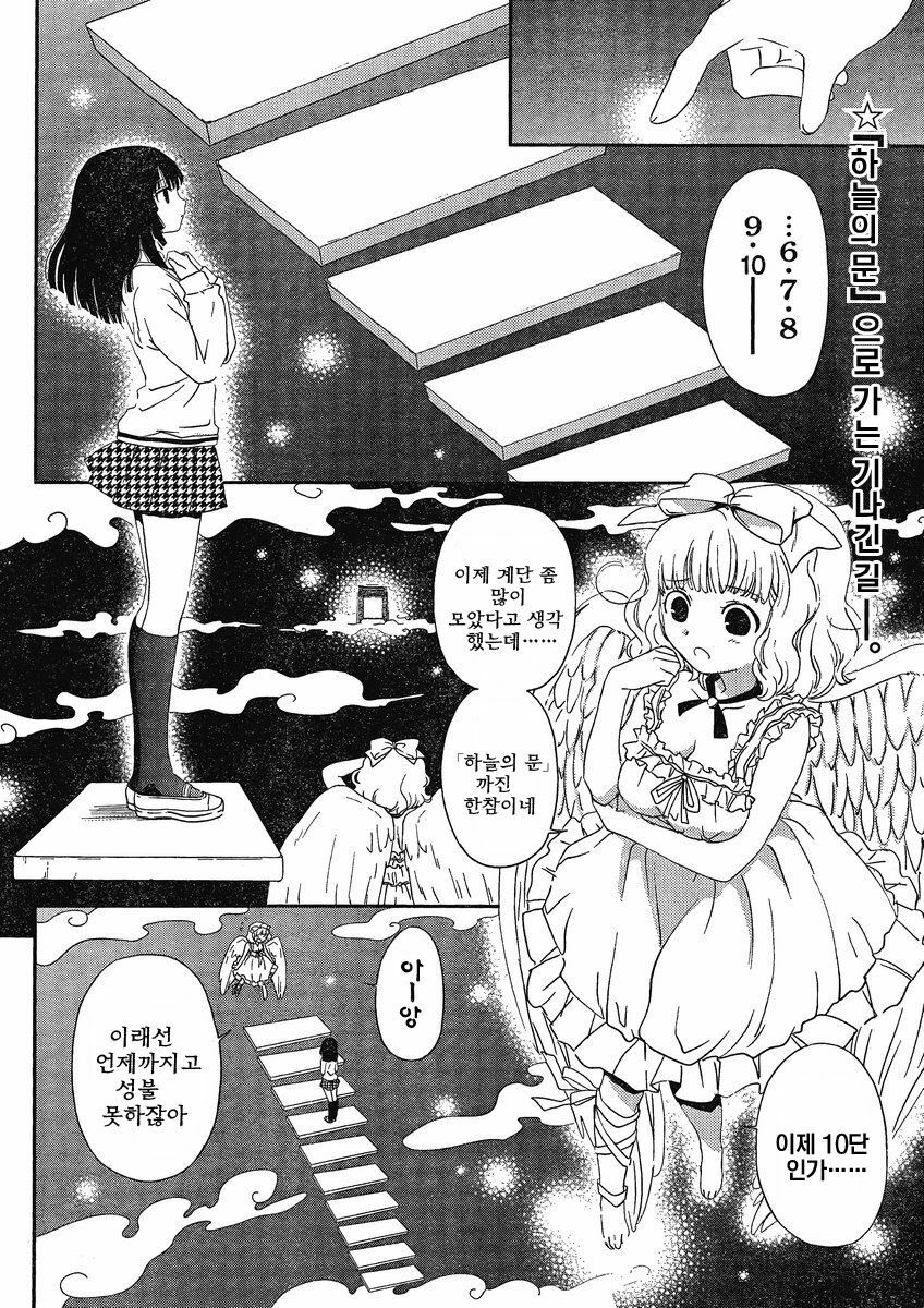 [mari matsuzawa]saikan oreno imoutono yousuga jotto okasiindaga [Original] [korean] page 94 full