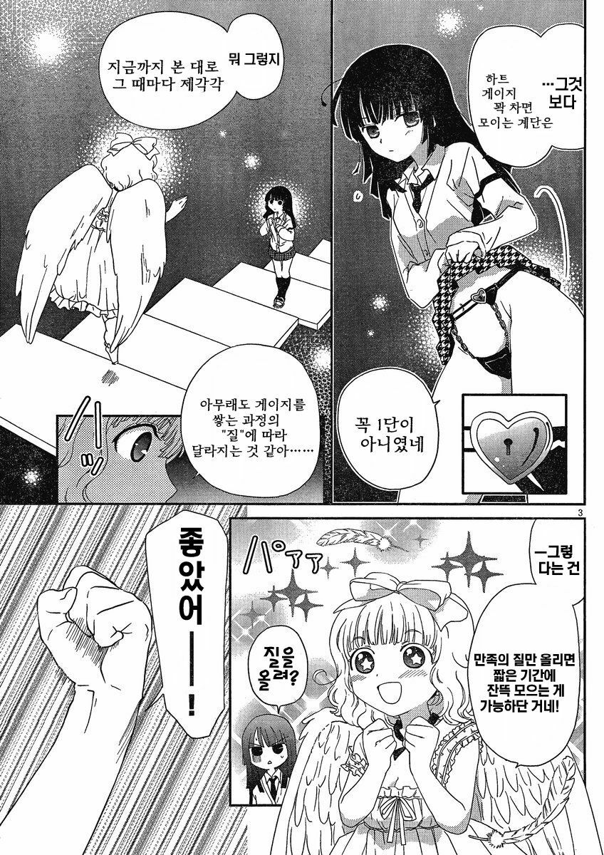 [mari matsuzawa]saikan oreno imoutono yousuga jotto okasiindaga [Original] [korean] page 95 full