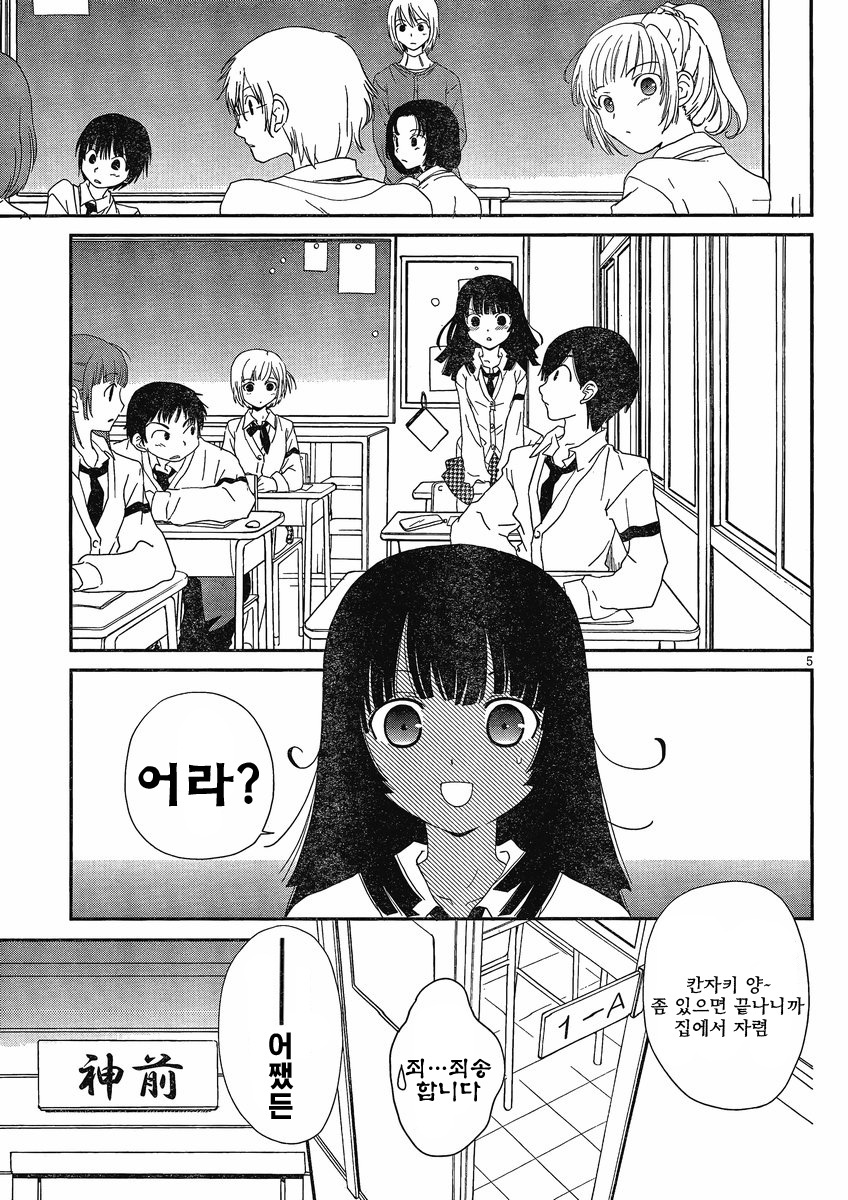 [mari matsuzawa]saikan oreno imoutono yousuga jotto okasiindaga [Original] [korean] page 97 full