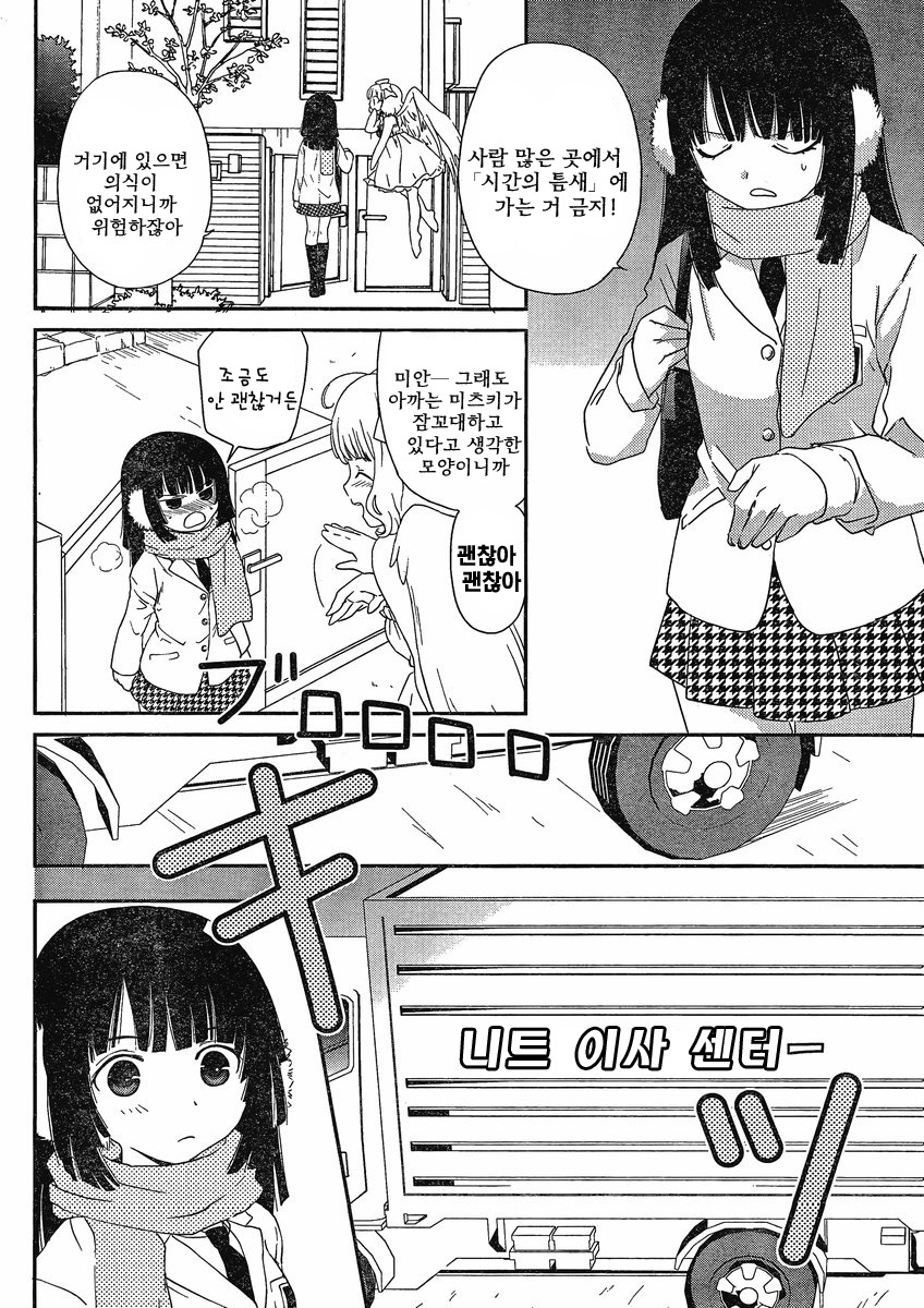 [mari matsuzawa]saikan oreno imoutono yousuga jotto okasiindaga [Original] [korean] page 98 full