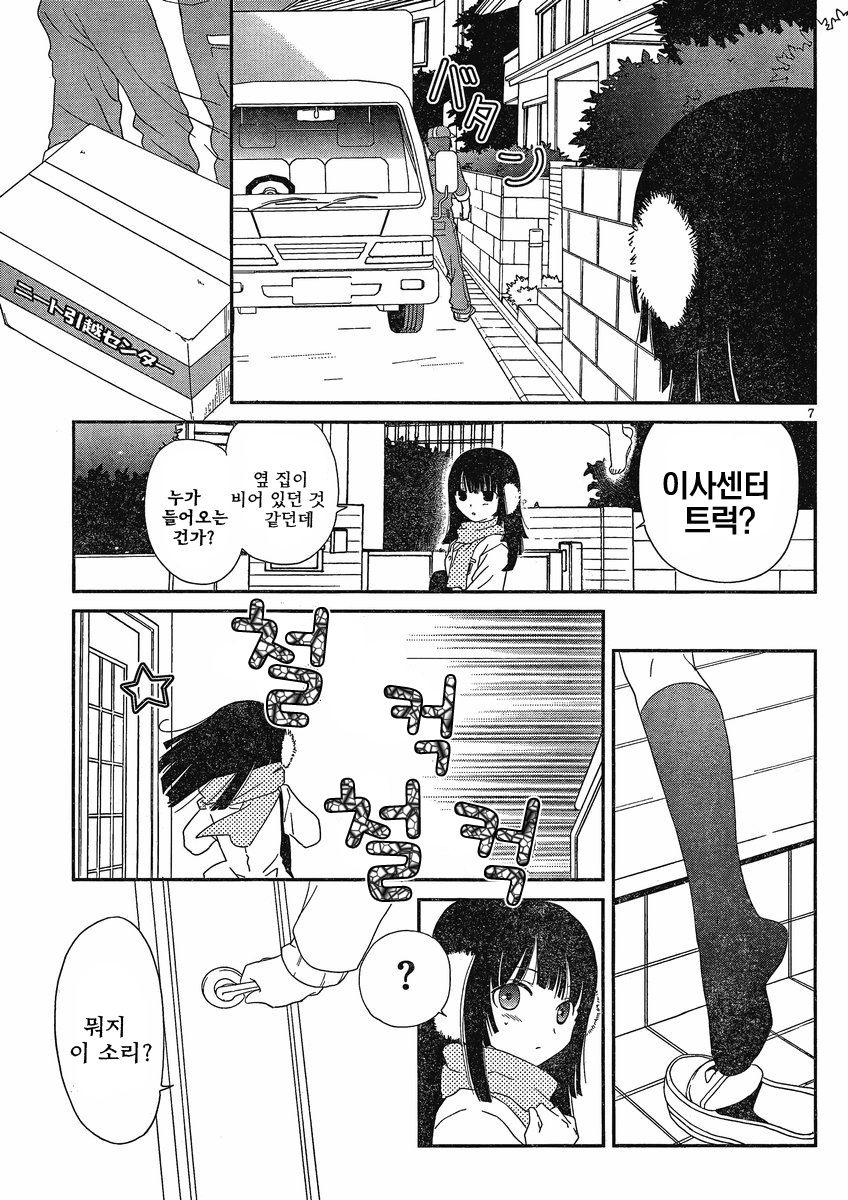 [mari matsuzawa]saikan oreno imoutono yousuga jotto okasiindaga [Original] [korean] page 99 full
