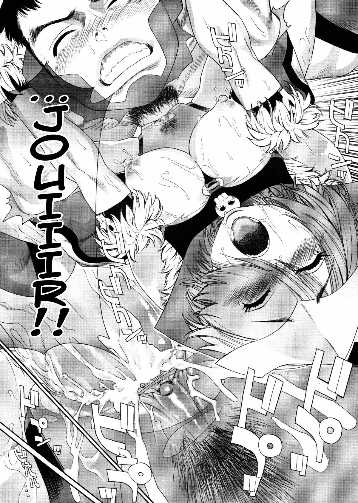 [Yamatogawa] AQUA BLESS [French] [O-S] page 136 full