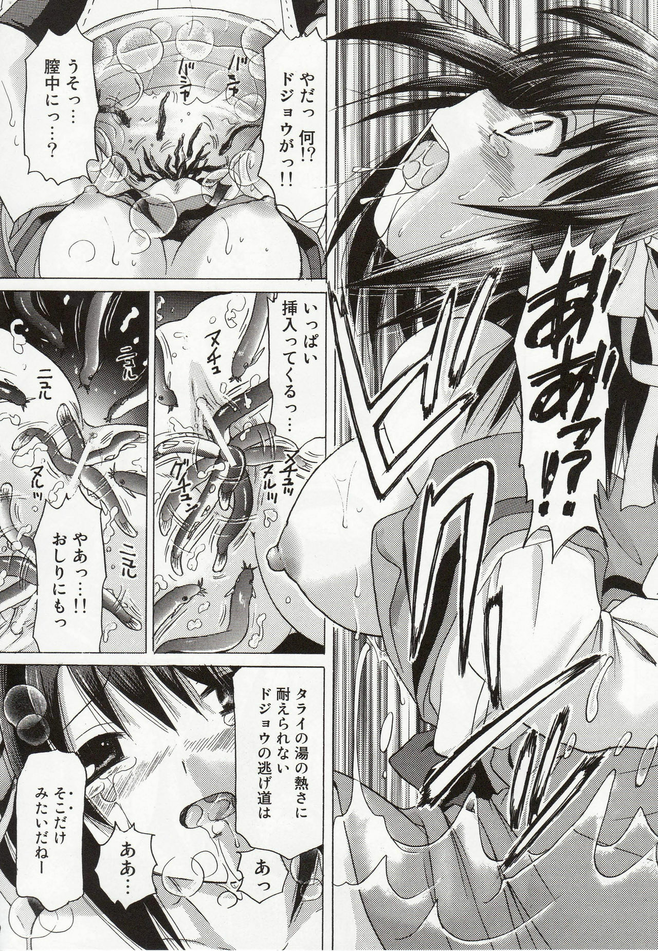 [TecchiTecchi (YUZU-PON)] Suzumiya Haruhi no Zettaizetsume (Suzumiya Haruhi no Yuuutsu) [Digital] page 10 full