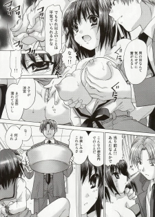 [TecchiTecchi (YUZU-PON)] Suzumiya Haruhi no Zettaizetsume (Suzumiya Haruhi no Yuuutsu) [Digital] - page 7