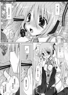 (C73) [PINK (Araiguma)] Motto Mikku Miku Shite Kudasai (VOCALOID) [Chinese] [御宅町汉化组] - page 17