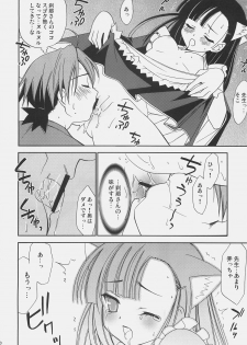 [Teruo Haruo (Kanekiyo Miwa)] Negi Chari ! 4 (Mahou Sensei Negima!) - page 9