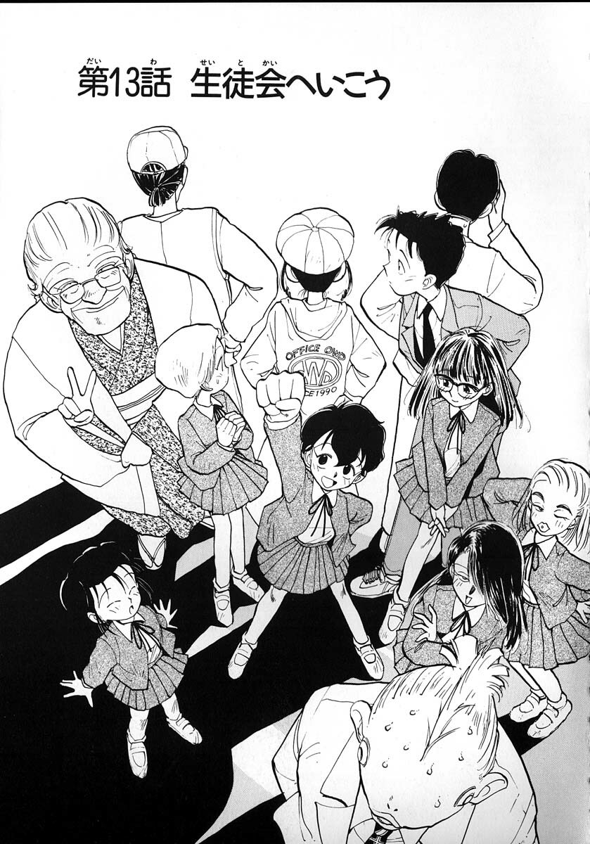 [Youkihi] Flexible Kid Vol.2 page 101 full