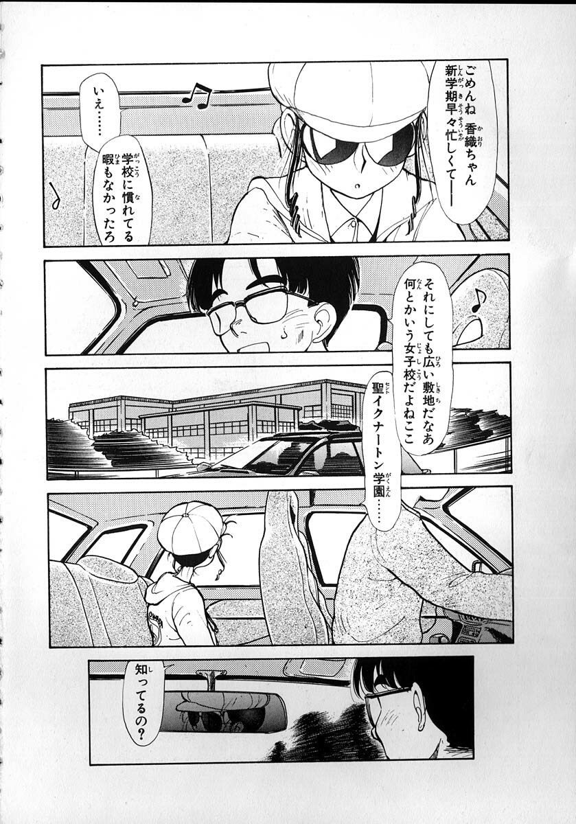 [Youkihi] Flexible Kid Vol.2 page 102 full