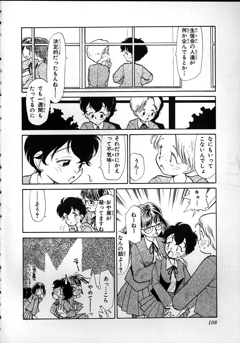 [Youkihi] Flexible Kid Vol.2 page 106 full